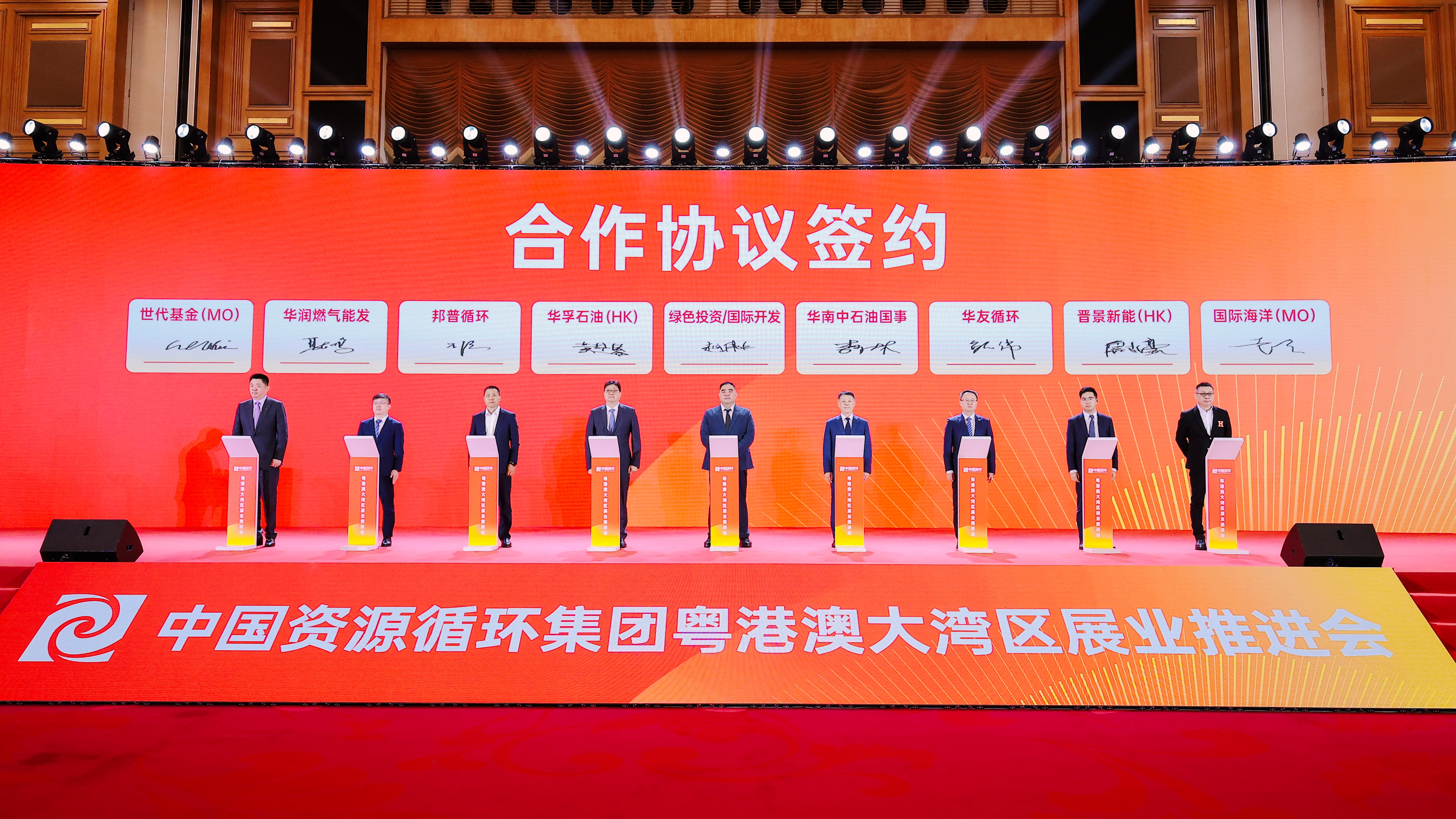 链湾区，“晋”未来！晋景新能与中国资环正式签约_新闻动态_晋景新能