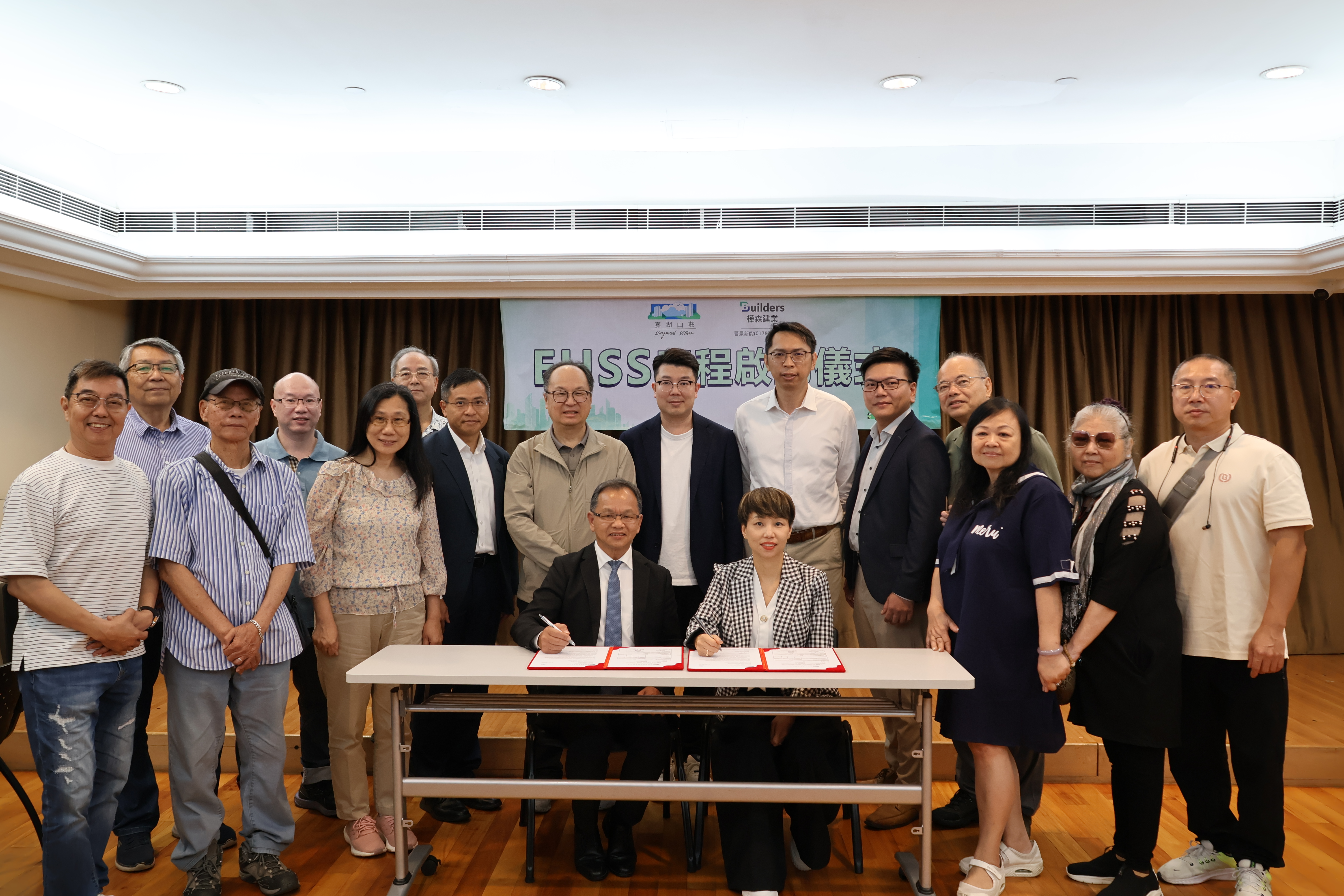 樺森建業正式啟動全港最大規模EHSS項目 引領社區邁向零碳未來_新聞動態_晉景新能